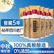 谷養康糧食酒【0添加】濃香型純糧酒泡藥酒收藏綿柔老酒純糧食白酒高度酒水52度 500mL 6瓶 【優(yōu)級金整箱】