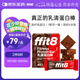 ffit8蛋白棒 乳清蛋白營養(yǎng)能量棒代餐餅干 飽腹高蛋白粉零食 巧克力味