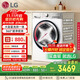 LG小旋風(fēng)系列超薄滾筒洗衣機(jī)全自動洗烘一體機(jī) 家用10公斤洗衣機(jī) 白 FCW10D4WA國家補(bǔ)貼以舊換新