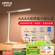 歐普（OPPLE）AAAA級臺燈學(xué)習(xí)護(hù)眼燈LED床頭燈臥室宿舍閱讀 四檔調(diào)光兒童家用