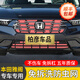 柏彥專(zhuān)用本田雅閣十一代半防蟲(chóng)網(wǎng)25款汽車(chē)前臉中網(wǎng)格柵水箱防柳絮用品 十一代半雅閣11【上網(wǎng)+下網(wǎng)】2件 烤漆亮黑 免拆洗 卡扣款 防蟲(chóng)網(wǎng)