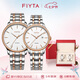 飛亞達(dá)（FIYTA）情侶對(duì)表 經(jīng)典系列白盤間金鋼帶時(shí)尚機(jī)械腕表 七夕禮物禮盒裝