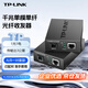 TP-LINK普聯(lián)千兆單模單纖光纖收發(fā)器一對傳輸3公里1光1電轉(zhuǎn)換器SC口TL-FC311A-3+TL-FC311B-3套裝