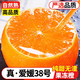 京碩果四川眉山愛媛38號(hào)果凍橙新鮮孕婦水果手剝冰糖橙臍橙禮盒 3斤【精選好果】