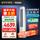 海爾（Haier）小紅花套系 凈省電3匹客廳立式柜機(jī) 防直吹節(jié)能空調(diào)KFR-72LW/E1-1 國(guó)家補(bǔ)貼20% 以舊換新