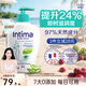 茵緹瑪（Intima）【宋茜同款】私處護(hù)理液蘆薈女性私密處洗液女士外陰部97%天然