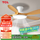 TCL全光譜護(hù)眼風(fēng)扇燈客廳吊扇燈餐廳燈風(fēng)扇一體電風(fēng)扇吊燈 吸頂原木色-46寸五葉-變頻-遙控