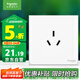 施耐德電氣 16A三孔大功率空調(diào)插座 86型墻壁開關(guān)插座面板 皓呈系列奶油白色