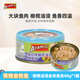 雄雞標（AYAM BRAND）黃鰭金槍魚(yú)罐頭80g金槍魚(yú)塊吞拿魚(yú)罐頭開(kāi)罐即食沙拉飯團多種口味 橄欖油浸