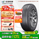 玲瓏輪胎175/70R14 84T 玲瓏臻選 HD 適配吉利帝豪/長安悅翔