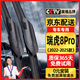 原仕適用奇瑞瑞虎8PRO雨刮器原裝原廠雨刷器2022/23/24年款汽車雨刮片 瑞虎8Pro（2022-2025年款）前雨刷