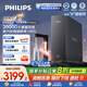 飛利浦（PHILIPS）加熱凈水器家用 2000G熱水大流速 凈擎U24Pro 5.1L/min即熱礦化直飲凈飲機(jī) AUT8011【國(guó)家補(bǔ)貼】
