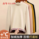 古今（GUJIN）半高領(lǐng)羊羔絨保暖上衣女加絨加厚美體內衣秋冬打底衫白L