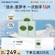 FAN BEAUTY DIARY范冰冰同款密羅木青萃沁安凝乳面膜【3盒裝】活水密羅木舒緩