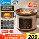美的（Midea）電燉鍋電砂鍋 1H快燉鎖香 陶瓷燉湯盅電燉盅煲湯煮鍋?zhàn)仙板?.5L 雙環(huán)火加熱一體多功能鍋 DGE55J56