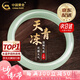 中國黃金（CHINA GOLD）次日達(dá)高冰透天青凍玉髓手鐲女款玉鐲七夕情人節(jié)禮物送女朋友老婆 京速達(dá)*天青凍玉髓手鐲【56圈口】