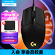 羅技（G）G102游戲鼠標(biāo)有線機(jī)械鼠標(biāo)電競輕量化 電腦鼠標(biāo)經(jīng)典便攜中小手宏編程 吃雞英雄聯(lián)盟入門款 8000DPI 羅技G102黑（第二代）+鼠標(biāo)墊