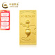 中國黃金AU999前程似錦高浮雕金條 50g