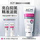 ACM LABO法國ACM愛(ài)詩(shī)魅淡斑霜亮白精華面霜改善暗沉淡化痘印黑色素雀斑 亮白淡斑霜40ml
