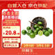 京鮮生 塔西提無(wú)籽檸檬 青檸檬 2斤裝 單果60g起 生鮮水果