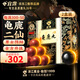 宜露龜鹿i鹿二仙i膠丸龜鹿膏片口服液龜鹿寶生精固腎丸參芪大力丸 【周期推薦】龜鹿丸雙盒裝