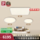 Paulmann P德國(guó)柏曼日光3.0客廳臥室護(hù)眼吸頂燈全光譜全屋套裝LED燈具簡(jiǎn)約 【雅光銀】 A3 兩室一廳 【三段調(diào)光】暖白光4000K