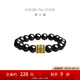 周大福鉚釘紋樣足金黃金玉髓手串男送生日禮物男 EOR1308