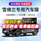 量美（QUANTMAY）適用于雪佛蘭汽車(chē)貼膜全車(chē)隔熱防爆防曬太陽(yáng)膜車(chē)窗前擋玻璃隱私膜 全車(chē)中隱私隔熱率98% 高隔熱護膚 賽歐 景程 愛(ài)唯歐 樂(lè )風(fēng)RV