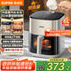 蘇泊爾（SUPOR）空氣炸鍋不用翻面家用全自動(dòng)一體機6L可視免翻面雙熱源電炸鍋蒸汽嫩炸KD60DQ873