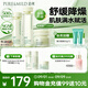 鮮純珍萃保濕補水修護 護膚3件套滋潤型(水+乳+霜)  節(jié)日禮物