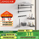 九牧（JOMOO）掛件套裝毛巾架衛生間置物架免打孔太空鋁浴室掛件7件套9301150