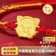 中國黃金（CHINA GOLD）足金十二生肖蛇轉運珠黃金手鏈紅繩本命年送女友生日禮物 生肖福豬 約1.1g