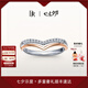 DR情侶女戒FOREVER系列摯戀結(jié)婚對(duì)戒七夕禮物 【共約9分】分色18K金