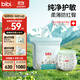 bibi純凈星球嬰兒拉拉褲XXXL24(18-20kg)超柔干爽透氣夜用安睡成長(zhǎng)褲【品牌直供 安心品質(zhì)】