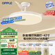 歐普（OPPLE）風(fēng)扇燈吊扇燈遙控LED照明Ra95餐廳臥室吊燈變頻低噪包安裝 冰風(fēng)白