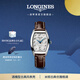 浪琴（LONGINES）瑞士手表 典藏系列 機械皮帶女表 對表 L21424734 復(fù)古放射波紋26.0 X 30.6