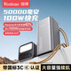 羽博（Yoobao）快充充電寶3c認證50000毫安大容量移動(dòng)電源100W超級快充戶(hù)外露營(yíng)筆記本應急充電適用蘋(píng)果華為小米 銀色【65W快速自充丨支持UFCS融合快充】