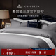 康爾馨【希爾頓四件套】 五星級(jí)酒店100支輕奢裸睡純棉貢緞床上用品 【希爾頓同款100S】灰色 1.8m 床笠款 （被套220*240cm）