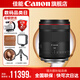 佳能RF50mm F1.4 L VCM全畫幅微單鏡頭 人文廣角定焦 R8 R50 R7 R10 R5 R62 R系列適用 RF50mm F1.4 L VCM 套餐一：入門必備