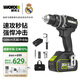 威克士20伏100N.m無刷沖擊鉆WE217(4.0單電)手電鉆鋰電池手槍鉆墻上打孔