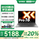 聯(lián)想筆記本電腦小新Pro16 2025新款可選GT標壓銳龍R7 輕薄本大學生商務辦公游戲本 銳龍7 H 255 32G 1T丨Pro16升級 16英寸