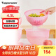 特百惠（Tupperware）奇妙果菜籃4.3L瀝水洗菜籃多功能保鮮盒食品級冰箱收納盒發(fā)面碗