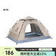 駱駝（CAMEL）全自動(dòng)帳篷戶(hù)外便攜式折疊野營(yíng)加厚露營(yíng)裝備用品速開(kāi)防曬帳篷