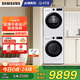 三星（SAMSUNG）AI神洗烘套裝5系 12+11KG全自動(dòng)滾筒AI泡泡凈超薄嵌入月光白 WW12DG5B24AWSC+DV11DGC4A0AESC