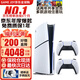 索尼（SONY）【國內保稅倉】索尼ps5 slim/pro輕薄版體感家庭游戲機主機港版/日版支持VR/雙影奇境 日版PS5 slim光驅版雙手柄（送共享會(huì )員）