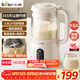 小熊（Bear）破壁機(jī)家用小型1-2人用0.8L低音降噪豆?jié){機(jī)榨汁機(jī)料理機(jī)多功能自動(dòng)清洗好收納 國(guó)家補(bǔ)貼PBJ-M04R3 