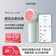 MRIYA麥蕊雅小青柑智能護理儀米諾頭皮上藥器頭部按摩紅藍光EMS上藥器 525g*1個(gè) mate-02【感應出液/app管理】