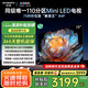 創(chuàng)維電視75A4F 75英寸電視機(jī)mini led 144Hz高刷4+32G 75吋國家補(bǔ)貼一級能效 4k液晶平板游戲 以舊換新