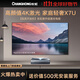 長(cháng)虹X7U 投影儀 3D激光電視100英寸120家庭影院4K超高清智能家用白天客廳別墅辦公 4500流明智能電視機 主機+100寸菲涅爾抗光幕布+3D眼睛+包安裝 長(cháng)虹X7U