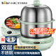 小熊（Bear）煮蛋器蒸煮一體機(jī)早餐機(jī)家用微電腦預(yù)約定時(shí)不銹鋼多功能迷你雙層自動(dòng)斷電煎蛋器蒸蛋器ZDQ-B14Y5 雙層 304機(jī)身
